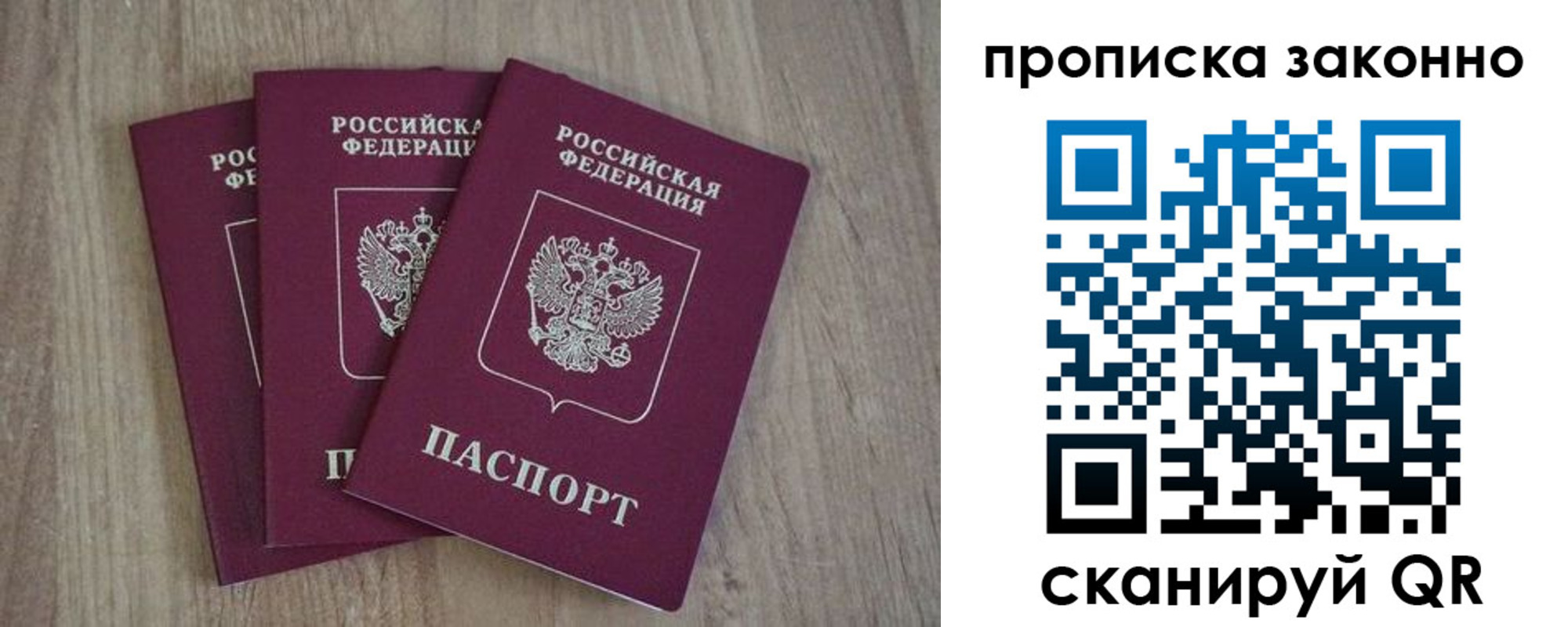 прописка в Талдоме