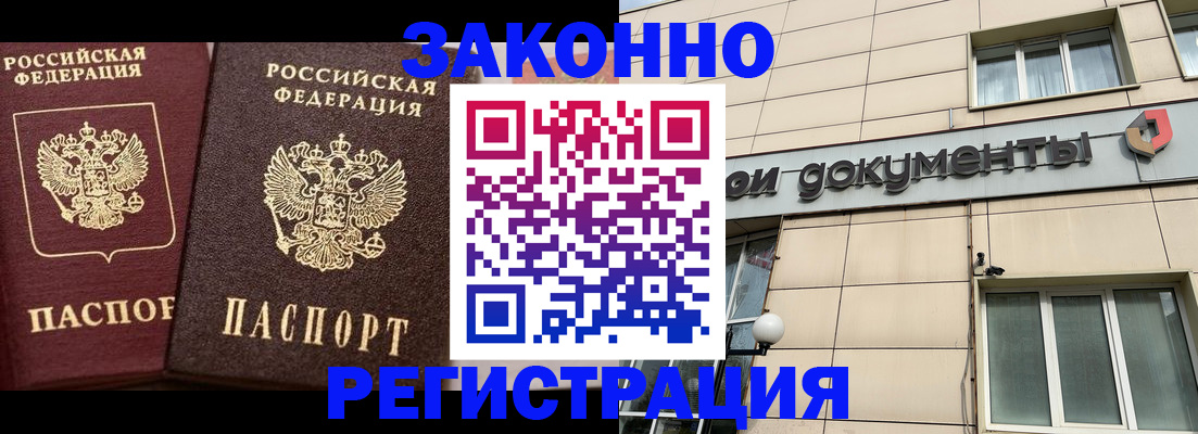 прописка в Талдоме