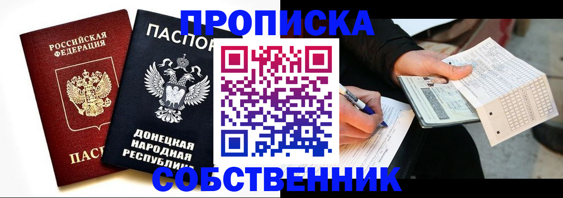 прописка штамп в Талдоме